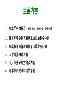 jpsc 会议纪要 - 中加合作项目应对全球变暖增强中国的碳蓄积能力