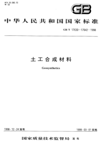 GBT 17634-1998 土工布及其有关产品 有效孔径的测定 湿筛法