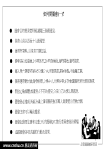 QCC会议培训教案