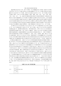 互助土族自治县的行政区划