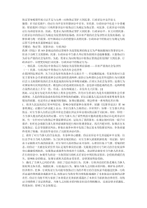 伪证罪客观要件的立法不足与完善—应将伪证罪扩大到民事、行政诉