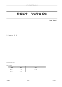 XXXX08241号机大修准备会第一次会议[1]