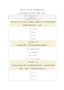 依法治国与依法行政(9套)