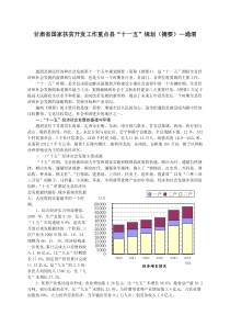 全国各市县区行政中心经纬度数据(国标)