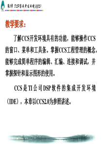 51CCS集成开发环境简介