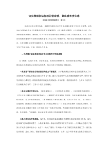 切实增强依法行政的使命感