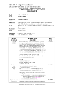 办公室行政管理