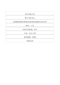 美佳馨园开盘放号前工作计划