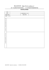 68排污费支出审核表