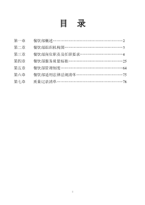 [中国PPT模板网]会议的筹划与管理