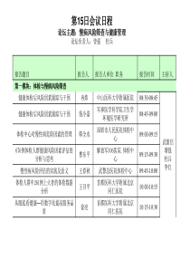 西部计划志愿者交通补贴审核工作的通知(急件)