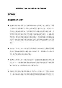 规管事务部优先处理的工作计划优先处理的工作计划