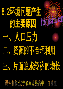 《北京市住宅区首次业主大会会议召开方案》(示范文本)