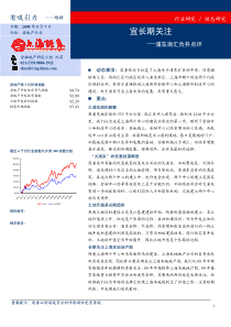 房地产动态点评052