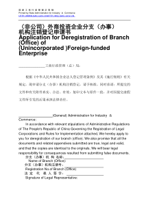 国家工商行政管理总局制