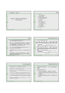 ch18-FRACAS在CMMI 5级环境下的应用