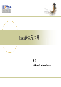 Ch1Java语言概述与开发环境设置