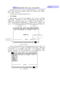 C程序设计 Turbo_C集成环境简介(哈工大)