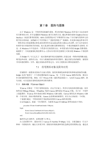 Delphi 6集成开发环境07