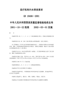 工商行政管理机关行政处罚程序规定讲义