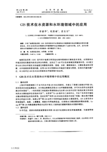 中心小学申委会议事规则