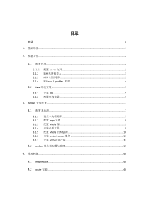 hortonworks测试环境离线安装与配置