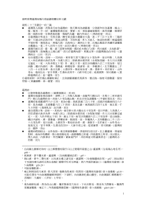 康熙时期台湾府县行政区划相关史料文献