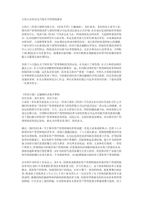 J2EE概述及开发环境搭建