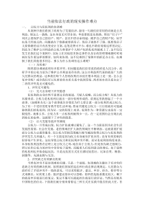 当前依法行政的现实操作难点