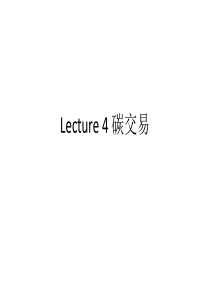 lecture4碳排放