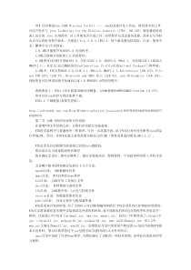 J2ME的SUNwtk的环境搭建