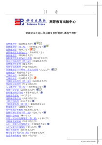 mapinfo-地理学及资源环境与城乡规划管理--本科生教材