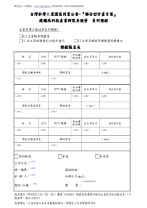 指导单位行政院劳工委员会职业训练局