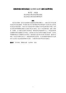 model适性化教学环境适性化教学环境适性化教学环境适性..