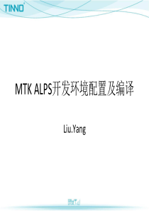 MTKALPS开发环境配置及编译