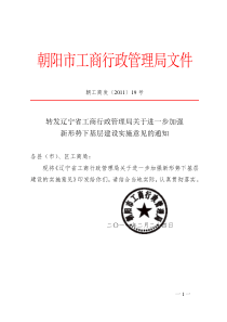 会计学专业网上教研会__传达中央电大会议精神