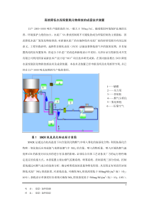 SNCR降低水泥窑氮氧化物排放新技术及成套装置