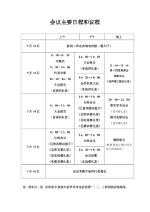 toPollutionPreventationandTreatment污染防治概