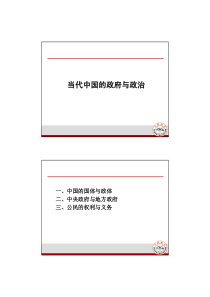 江苏公务员之行政管理与公文