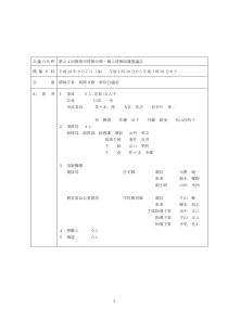 会议名称