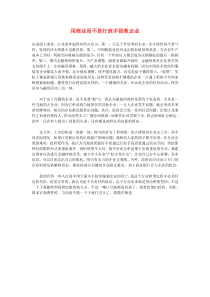 用商业而不是行政手段救企业