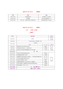 第09章：依职权具体行政行为