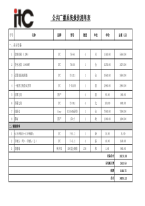 会议室多媒体设备报价