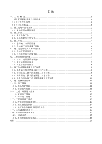 会议室智能音视频配置及装修技术标