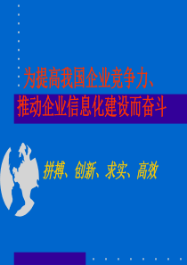 ERP培训讲稿（PPT186页）