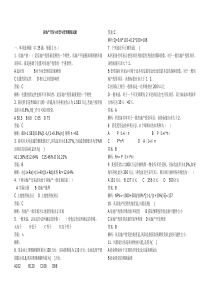 房地产开发与经营与管理模拟试题