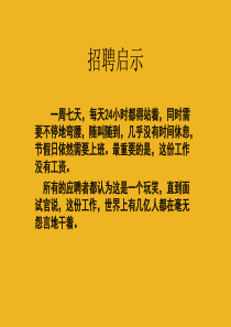 《建设资源节约型、环境友好型社会》课件_鲁教版