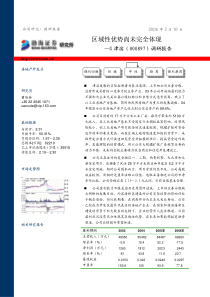 房地产开发业