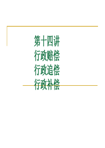 《环境化学》教案