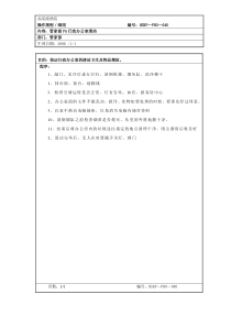 管家部PA行政办公室清洁